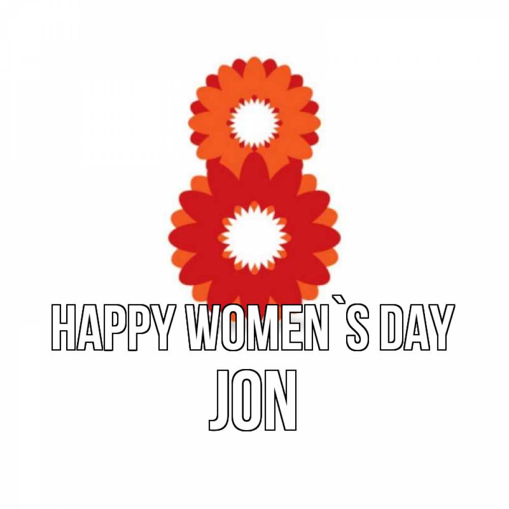Greetings card с именем, Jon happy women`s day восьмерка из лепестков Greetings with text for free download 